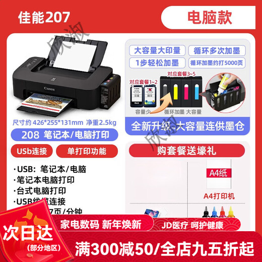 Canon (Canon) 3680 color printer home small student copy and scan all-in-one mobile phone photo with ink tank. Returns are not supported after unpacking. Package 3. External printing with large ink tank. 2813 2540 upgrade.