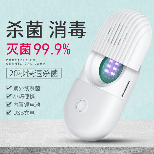 Toilet Disinfection Ultraviolet UVC Disinfection Lamp Home Toilet Wardrobe Shoe Cabinet Refrigerator Ozone Lamp Washing Machine Disinfection -X01