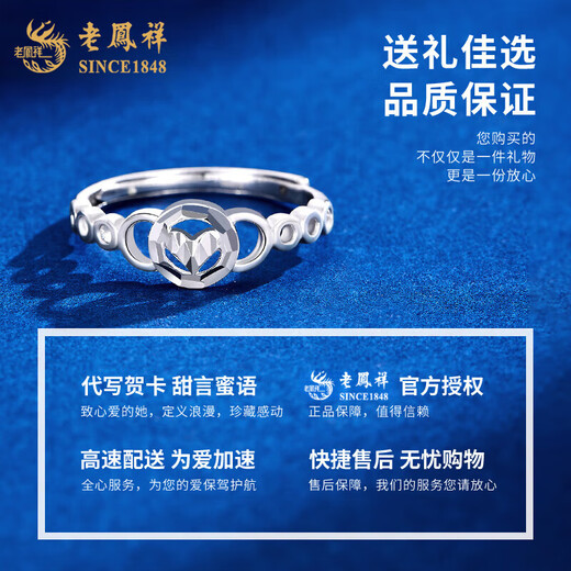 Lao Fengxiang pt950 platinum ring for women, platinum heart-pounding love ring, Valentine's Day birthday gift for girlfriend and wife, platinum love ring, about 2.8g, brand gift box