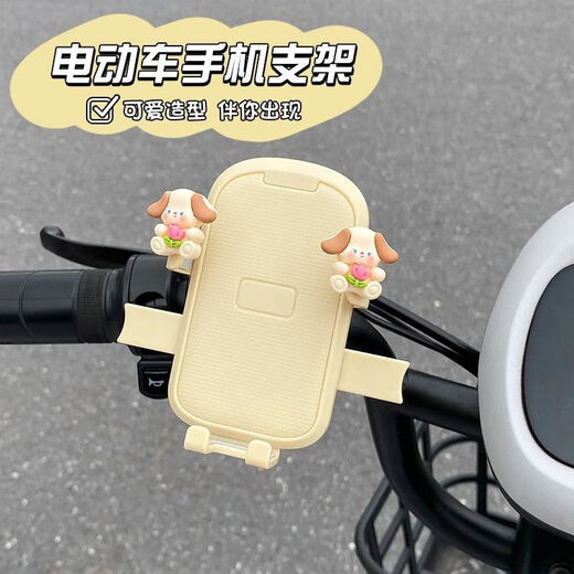 Yusenyi Electric Vehicle Mobile Phone Holder Cute Girls Bicycle Battery Car Universal Navigation Stand Anti-shock and Anti-Shake Artifact Tulip Puppy Yellow Handlebar Model Upgraded with Hook