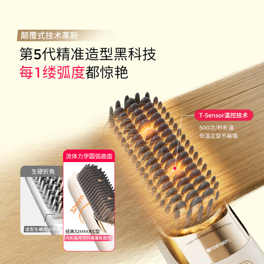 TYMO fifth generation wireless hair straightening comb, hair straightening clip, 1 billion negative ions, no harm to hair, constant temperature, long lasting, smooth hair straightening, improve frizz, travel essentials