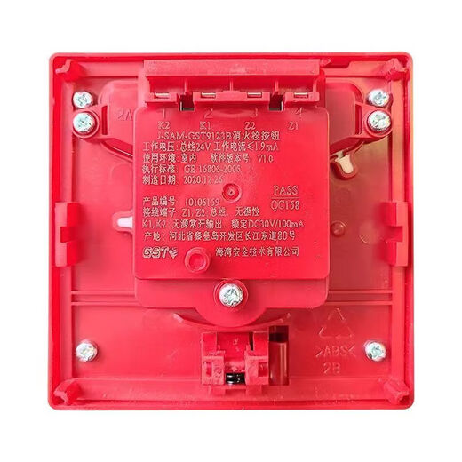 Gulf News J-SAM-GST9123B replaces 9123A fire hydrant button pump start button coding type spot J-SAM-GST9123B