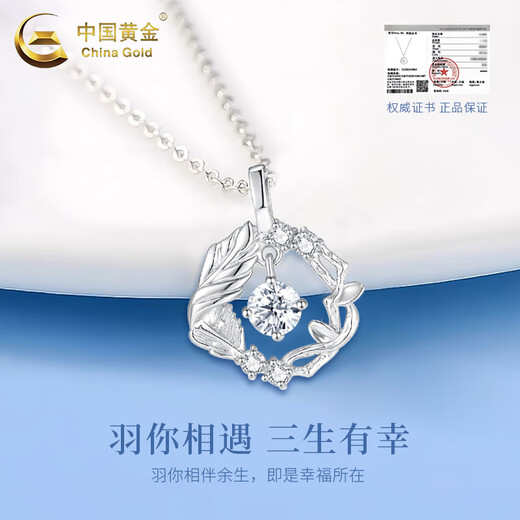 China Gold (CHINA GOLD) PT950 Platinum Feather Pendant Women's New Feather Companion Necklace Valentine's Day Birthday Gift for Girlfriend and Wife Platinum Feather Companion Pendant About 1.4g Free Silver Chain