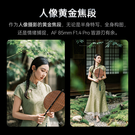 Viltrox 85mm F1.4 Pro Nikon port Sony port full-frame autofocus large aperture portrait photography fixed focus lens suitable for FE mount Z mount mirrorless camera AF 85mm F1.4 Pro FE (Sony port) official standard