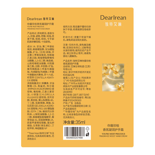 Unique Dear lrean your most precious cinnamon fragrance moisturizing hand cream 35ml moisturizing, long-lasting fragrance, soothing and drying, available for men and women