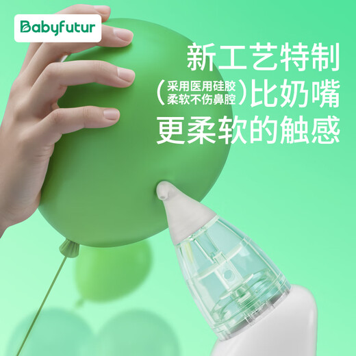 Baby futur electric nasal aspirator for newborn infants and young children, a nasal cleansing and cleaning tool, 3-speed rechargeable model, ivory white (replacement only for one year, no repair), 1 bottle of salt water