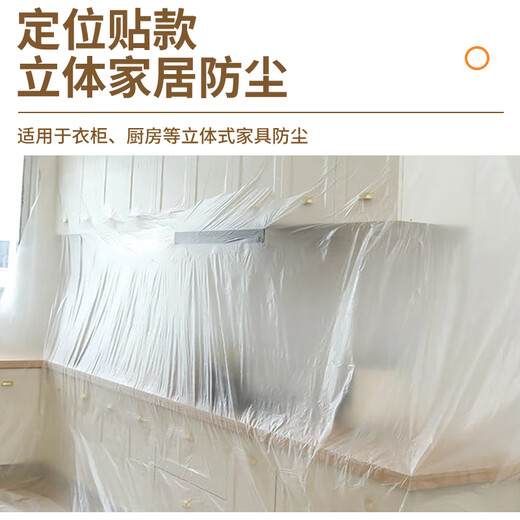 Mandelai disposable dust-proof film plastic film decoration protective film dust cover furniture cabinet paint brush wall protective film dormitory sofa dust cover dust cover