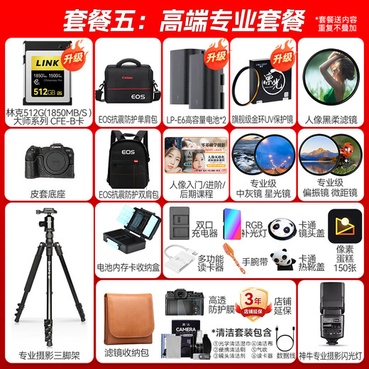 Canon r5 second generation full-frame professional mirrorless camera EOS R5 Mark II 8K video professional camera vlog shooting r52 flagship digital camera R5 second generation stand-alone + RF100 F2.8 Package 2 Daily shooting Add tripod and other playable accessories