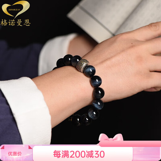Qiaoyu 2025 Blue Tiger Eye Stone Bracelet Men's Zodiac Year Collection Lightning Pattern Zodiac Year Bracelet Gift 12mm Bead Diameter (please note the zodiac sign when placing an order)
