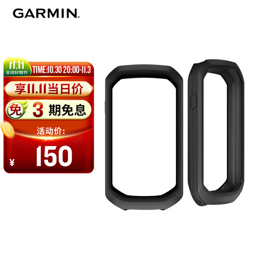 GARMIN Edge1050 bicycle computer silicone protective cover, anti-fall, flexible and wear-resistant computer cover, black