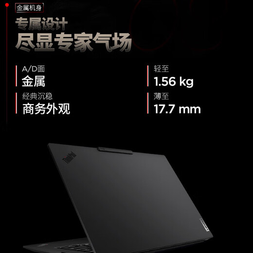 ThinkPad T14P 联想笔记本电脑AI PC酷睿ultra9小红帽高性能工程师高端商务办公设计建模移动工作站手提ibm ultra9-185H 32G 2T固态 升级版 100%DCI-P3顶级色域丨120Hz高刷