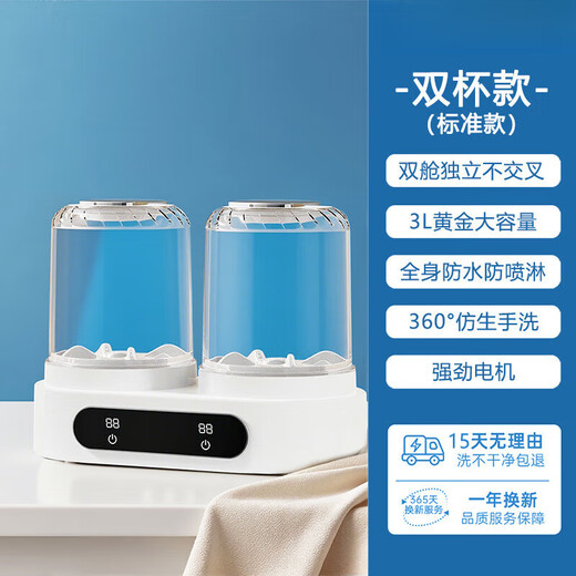 Xiaomi's Trendy Life Appliances Double Cabin Mini Laundry Cup 2025 New Underwear Washing Machine Sock Washing Machine Special for Household Double Cup Standard Double Cup Independent Cleaning | Ordinary