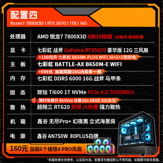 AMD Ryzen 7 7800X3D/RTX5060Ti/RTX5070Ti 5070 official subsidy computer host e-sports complete game desktop delta mobile assembly computer configuration four 7800x3d RTX5070 sea view room host