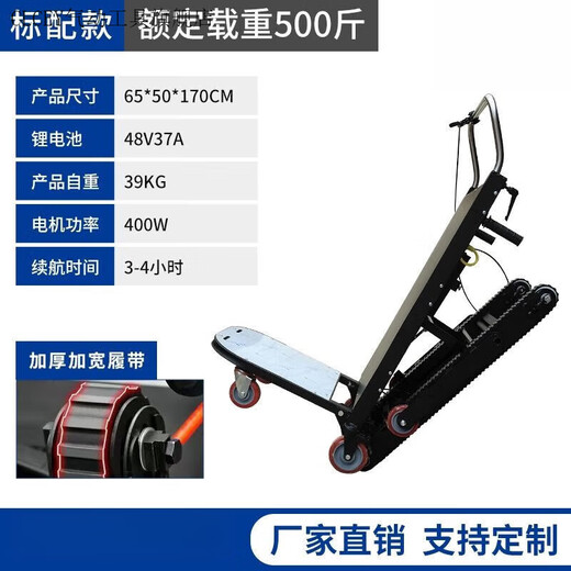 CLCEY crawler-type fully automatic stair climbing machine automatically goes up and down stairs, home appliances and building materials cargo truck, light and silent, recommended by the store manager