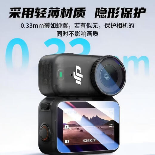 早行客双套装 DJI Osmo Nano钢化膜 屏幕膜 自由视角穿戴相机骑行运动相机拇指相机屏幕膜*2+镜头软膜*2