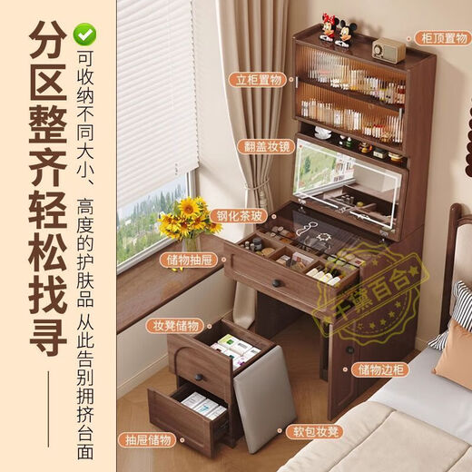 Solid wood bedside table with bookshelf integrated solid wood dressing table bedroom simple bedside dressing table small apartment flip book high cabinet walnut color 50cm dressing table makeup stool + makeup mirror delivery + installation upgraded USB socket + flip makeup mirror