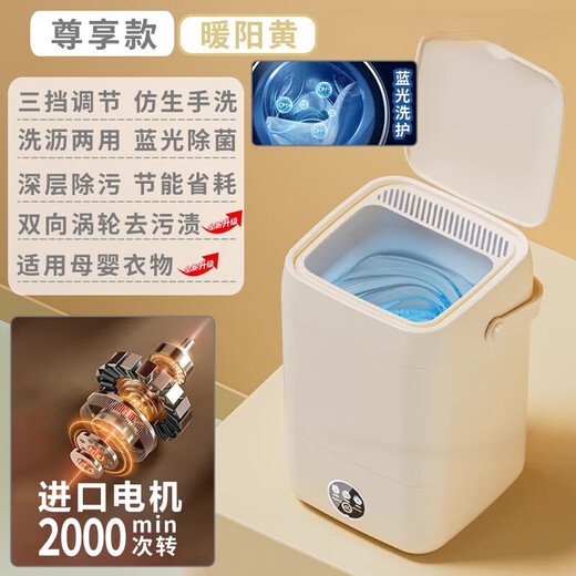 Xiaomi Ecological Chain German Blu-ray Mite Remover Mini Washing Machine Portable Special Sock Washing Machine Small Baby Underwear Washing Artifact 25 Years New Product - Basic Beige Clean and Clean