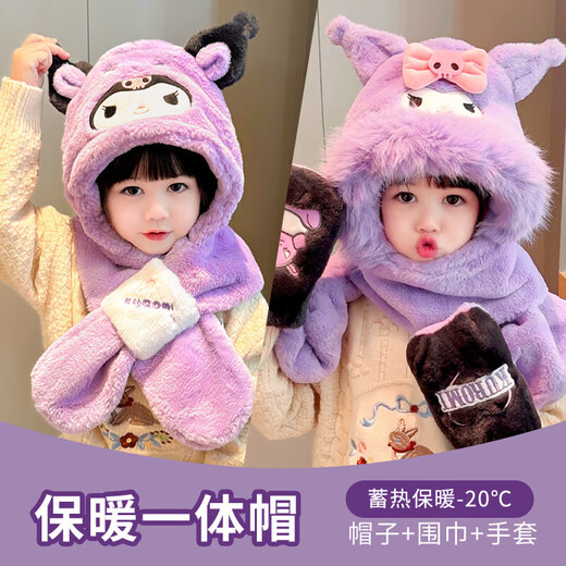 Kuromi children's all-in-one hat winter thickened skin-friendly cold-resistant and warm baby scarf gloves hat for men and women 2# cute Kuromi 3-10 years old