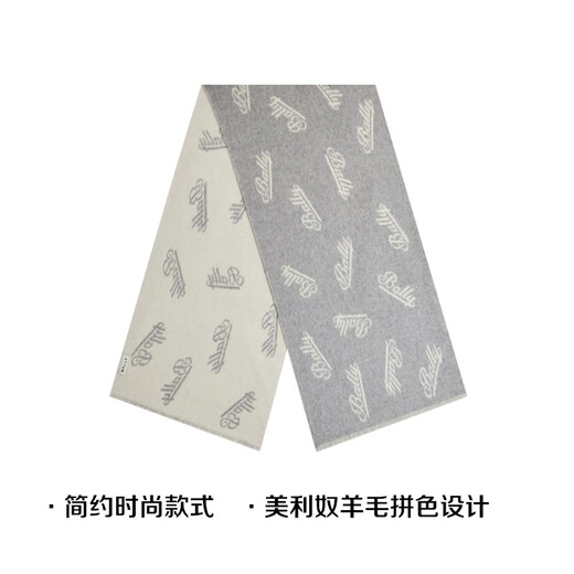 BALLY new product 25 autumn and winter new scarf women's color block wool scarf shawl letter scarf 6312160 light gray 6312160