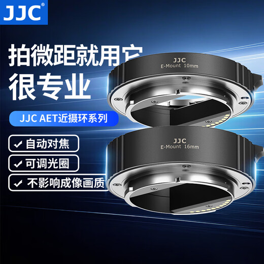 JJC close-up adapter ring macro adapter ring E-mount suitable for Sony A7M3 A7R4 A9 A7C A7S3 A6400 A1 A7R5 A7M2 ZV-E1 A6100