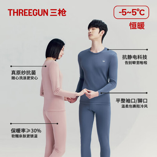 三枪秋衣秋裤男[原纱抗菌]全棉透气圆领保暖内衣抗静电厚棉毛衫套装