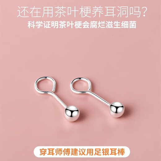 Silver earrings for women 990 sterling silver hypoallergenic earrings for men, bean ear sticks, ear bone nails for sleeping, no need to remove student earrings, 4MM hooked beanies, one pair