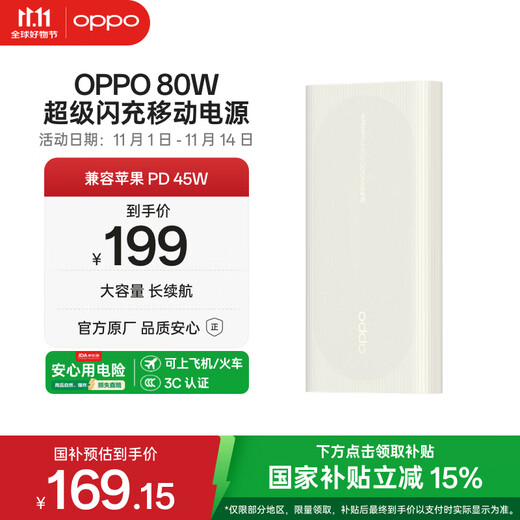 OPPO 80W power bank, 3C certified, can be used on airplanes, super flash charging power bank, 12000mAh large capacity fast charging power bank, suitable for iPhone17 series