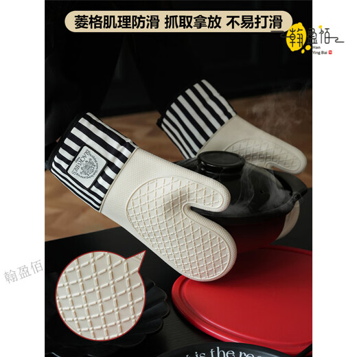 Miaopule Japanese brand imported microwave oven anti-scalding gloves insulated kitchen silicone high temperature resistant baking thickening oven special left and right + right hand / 1 pair / French stripes