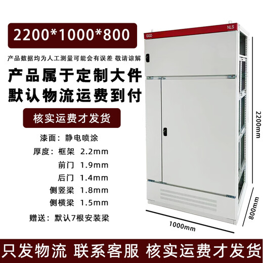 GGD electrical cabinet distribution box