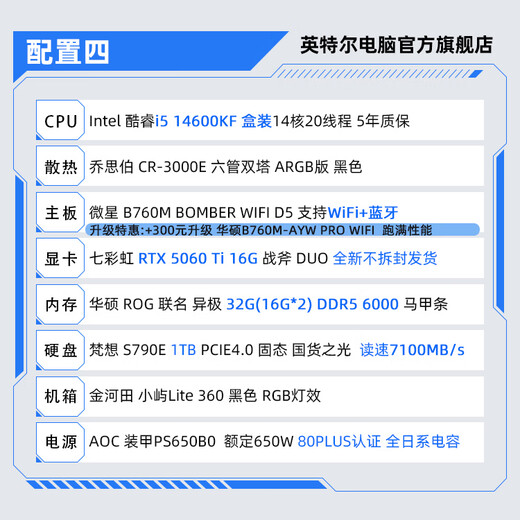 Intel 14th Generation Core i5 14600KF Series RTX5070 Delta Mobile Design Gaming Desktop Computer Host DIY Assembly Computer with Quad i5 14600KF+5060Ti 16G