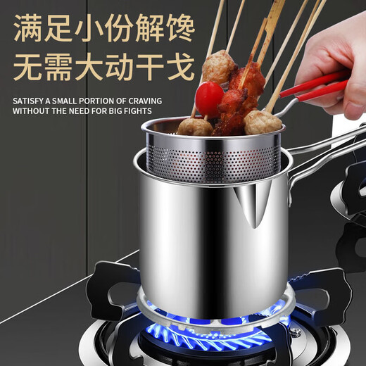 Fat Donglai purchases Japanese stainless steel frying pan for household small frying pan with filter induction cooker mini province food grade stainless steel small frying pan + frying 2 1cm