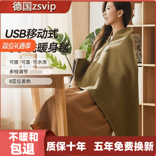 Pupan German quality Christmas limited Yuntang USB electric heating blanket to cover legs and shawl for girlfriend home heating blanket office 1 official five-year warranty, replacement