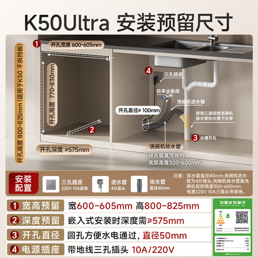 Zhuimi K50 Ultra dishwasher built-in, national subsidy, 19 sets of 3-layer first-class water-effective light plasma sterilization, patented flapping-wing spray arm, high-temperature drying, maternal and infant disinfection