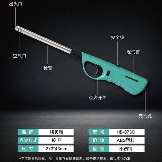 Ignition gun electronic lighter kitchen special carbon fire lighter household barbecue utensils 073 model 2 pieces