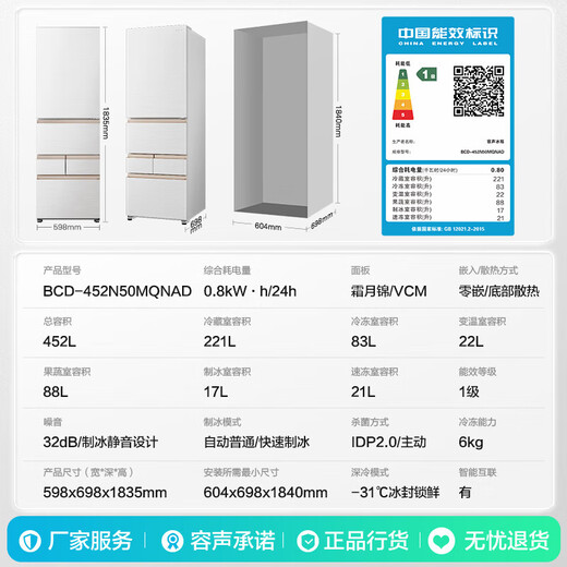 Rongsheng Xiaonuomi 452L Japanese-style five-door French multi-door ultra-thin zero-embedded refrigerator home automatic ice making BCD-452N50MQNAD