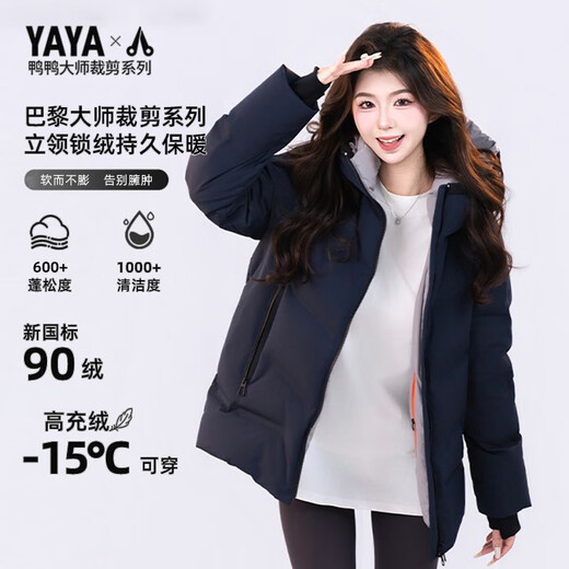 Yaya Master Tailoring Series Down Jacket Women's Short 2025 Winter New Outdoor Cold Warm Jacket MY Light Blue M (160)