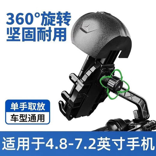 OIMG electric vehicle mobile phone holder battery motorcycle takeaway rider shockproof riding navigation bicycle carrier bracket waterproof handlebar style with helmet + sun protection / eight claws