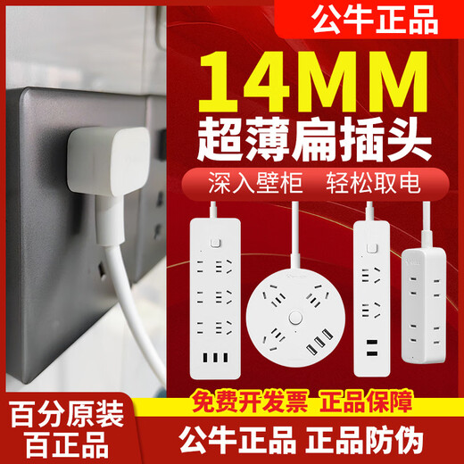 Bull Flat Plug Socket Wiring Cable Board TV Sofa Gap Flat Head Plug Power Cord Cord Extension Cord Line Three Plug Luxurious Rubik's Cube 3-Position with 3USB Automatic Power Off_Swingable 3-Position