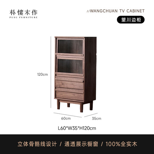 Pusu wood solid wood side cabinet living room TV cabinet standing cabinet household black walnut storage cabinet storage cabinet bucket cabinet bookcase Wangchuan side cabinet丨Mid-February