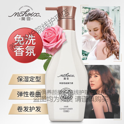 Magic fragrance best-selling elastin for women's curly hair, moisturizing and styling gel water, anti-frizz hair care essence after perm, elastin 280ml + essential oil 70ml