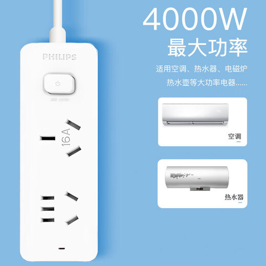 Philips (PHILIPS) 16A high-power socket, 2 holes, 0.2 meters, dedicated for air conditioners/water heaters, plug strip/strip strip/socket strip/terminal strip/pull strip