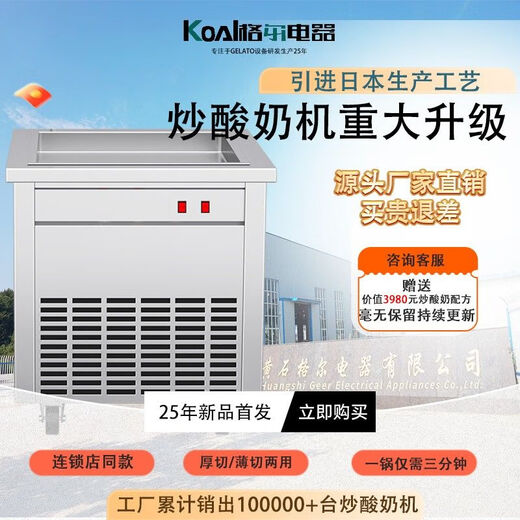 Yusenyi Machine à yaourt frit à coupe épaisse Machine à frire la glace commerciale Étal de marché de nuit Pot simple et double Lait frit Fruits Smoothie frit Pot simple 1200w 38x38x5cm