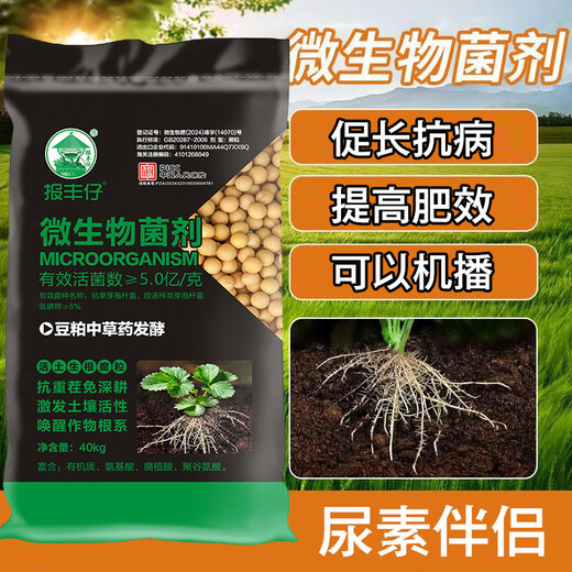 Baofengzi bio-organic fertilizer, field flowers, vegetables and fruit tree granules, machine-sowing microbial inoculant, soil activator, organic fertilizer 80Jin Jin equal to 0.5kg/bag 2 bags to villages and towns