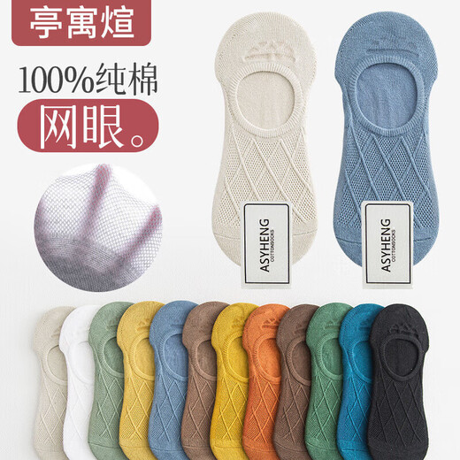 Bananain socks men's summer thin boat socks, pure cotton, deodorant, sweat-absorbent, anti-skid, invisible, same style as Liu Yuning's New Year's Day, light gray + light green + sea blue + turmeric + brown, one size fits all, 2 pairs of colors will be sent randomly when placing an order, men's mesh invisible socks