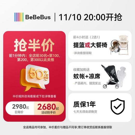 Bebebus artist stroller stroller can sit and lie down newborn baby lightweight folding two-way high view champagne gold