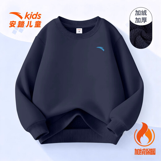 ANTA (ANTA) red parent-child clothing New Year's zodiac year autumn and winter velvet sweatshirt long-sleeved versatile casual sportswear for a family of three velvet 5707-9 lychee red children's style 130 cm