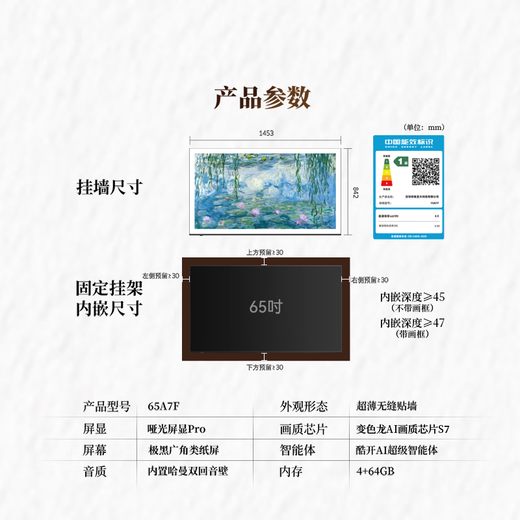 Skyworth wallpaper TV A7F 65-inch ultra-thin mural art mini led TV 65-inch smart flat-panel home appliance LCD TV trade-in national subsidy