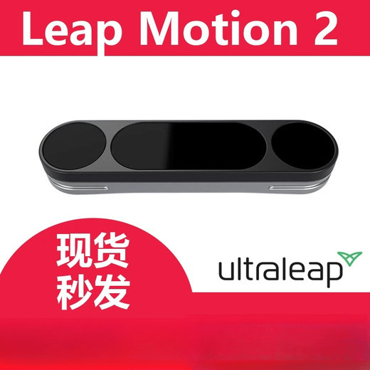 Leap Motion2 gesture recognition somatosensory controller VR motion capture virtual reality Ultraleap XR Leap_Motion_1 generation (discontinued)