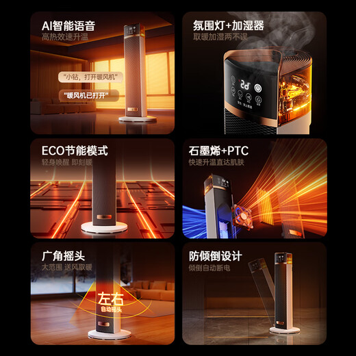 DIAMOND heater household graphene intelligent voice atmosphere lamp heater vertical heating artifact winter electric heater bathroom hot fan electric heater energy-saving fast heating electric heater MX