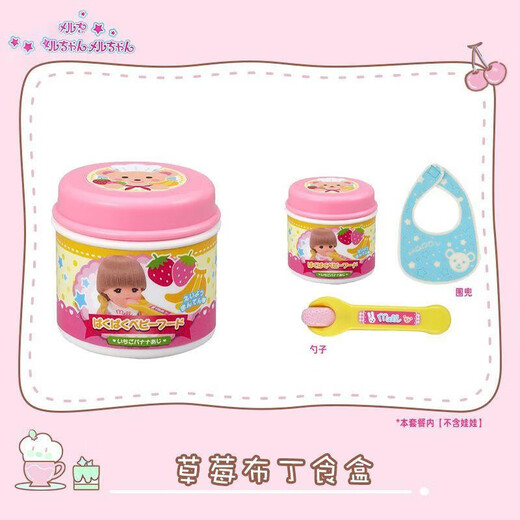 Internet-Berühmtheit gleichen Stil Pudding Gelee Haus Fütterung Spielzeug Geburtstag 8 Mädchen 9 Kinder Geschenk Pudding Set [Karton]